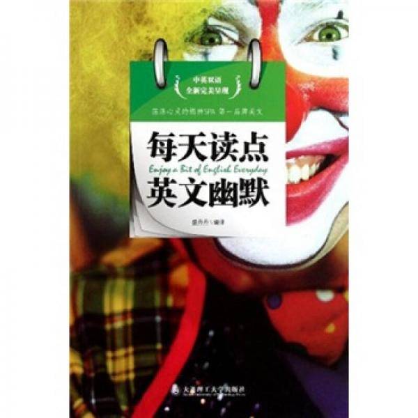 每天读点英文幽默