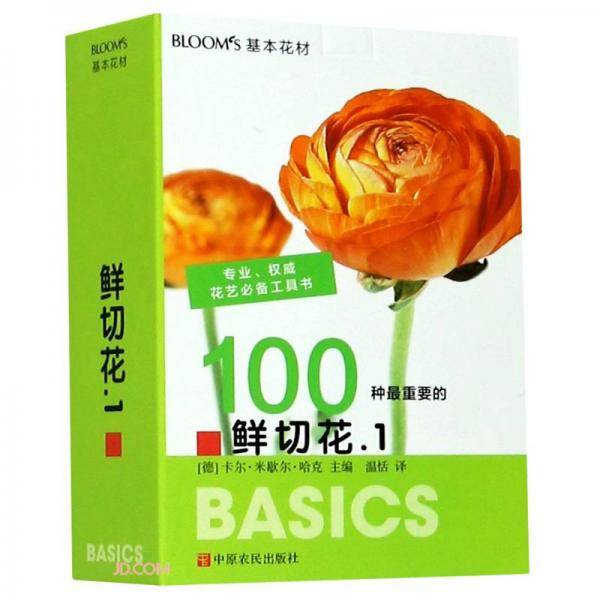 BLOOM’s 基本花材