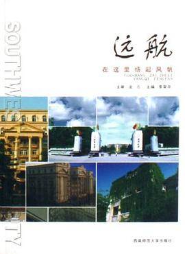 远航