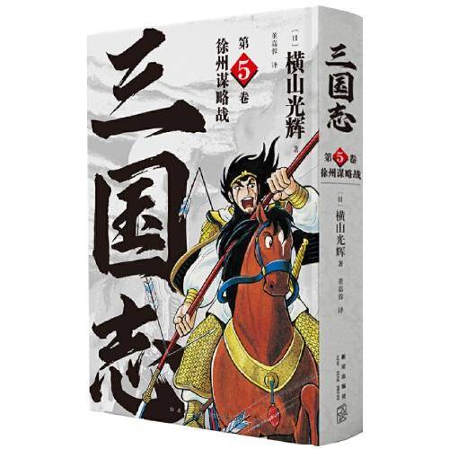 三国志 05