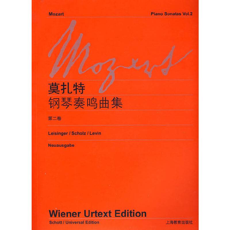 莫扎特钢琴奏鸣曲集