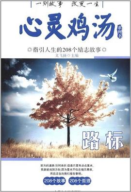 路标