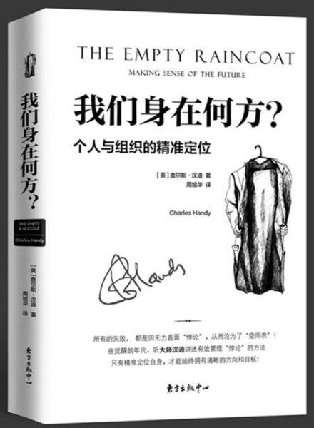 我们身在何方？