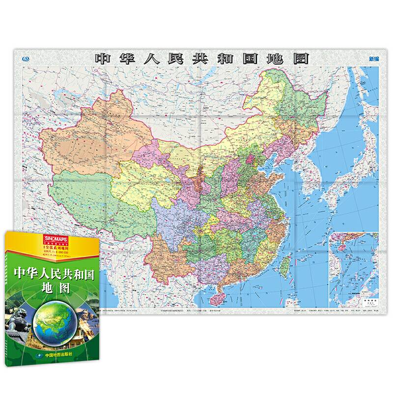 1全张系列地图：中华人民共和国地图（政区版 1∶6000000）