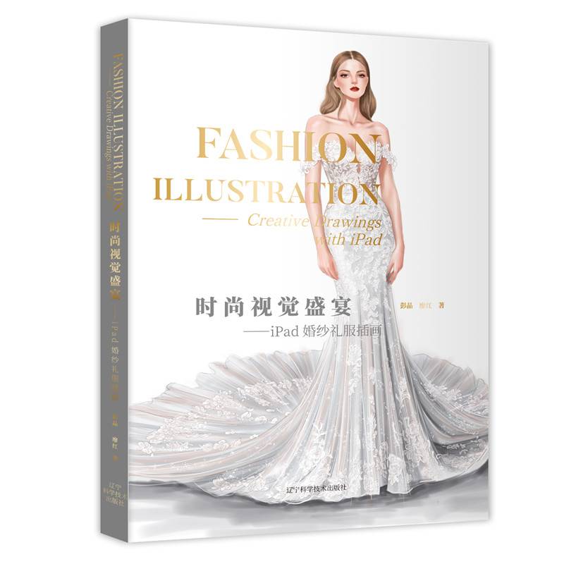 时尚视觉盛宴：iPad婚纱礼服插画