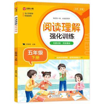 阅读理解强化训练