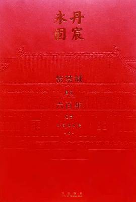丹宸永固