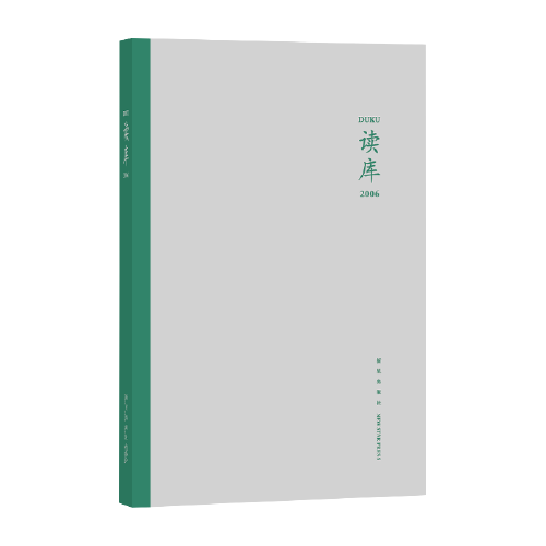 读库2006