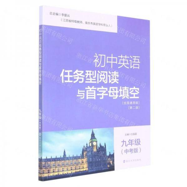初中英语任务型阅读与首字母填空