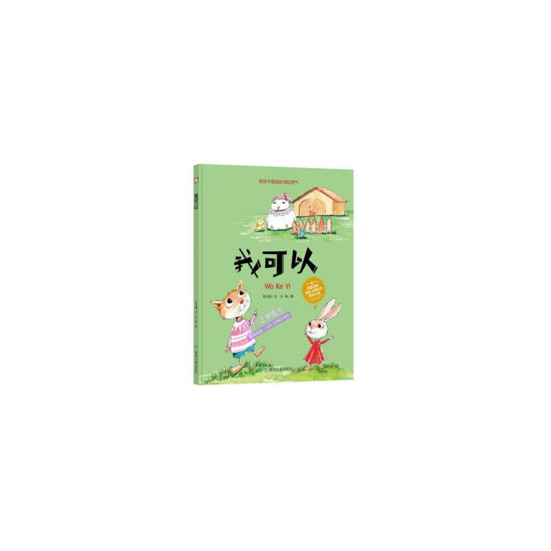 我可以