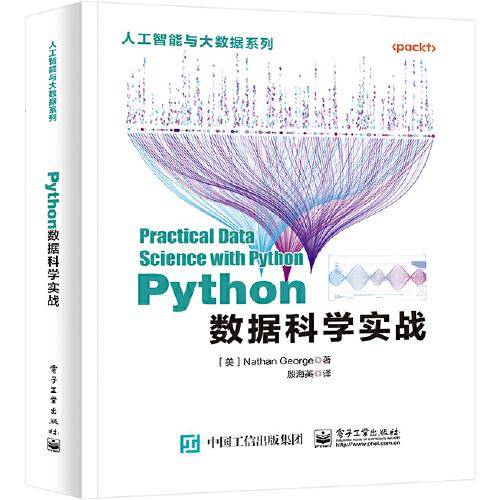 Python数据科学实战