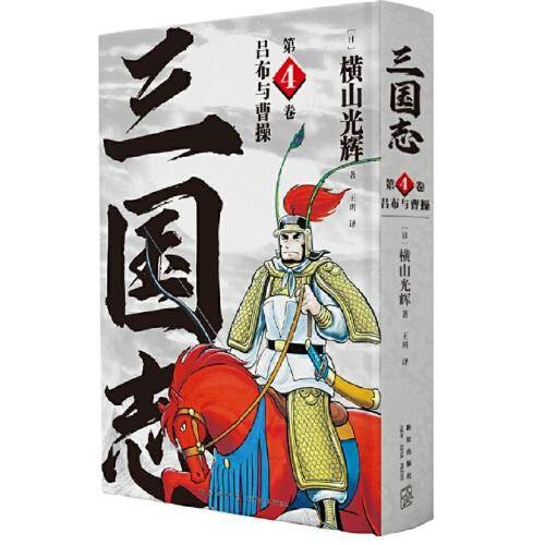 三国志 04