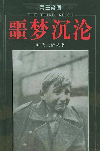 噩梦沉沦