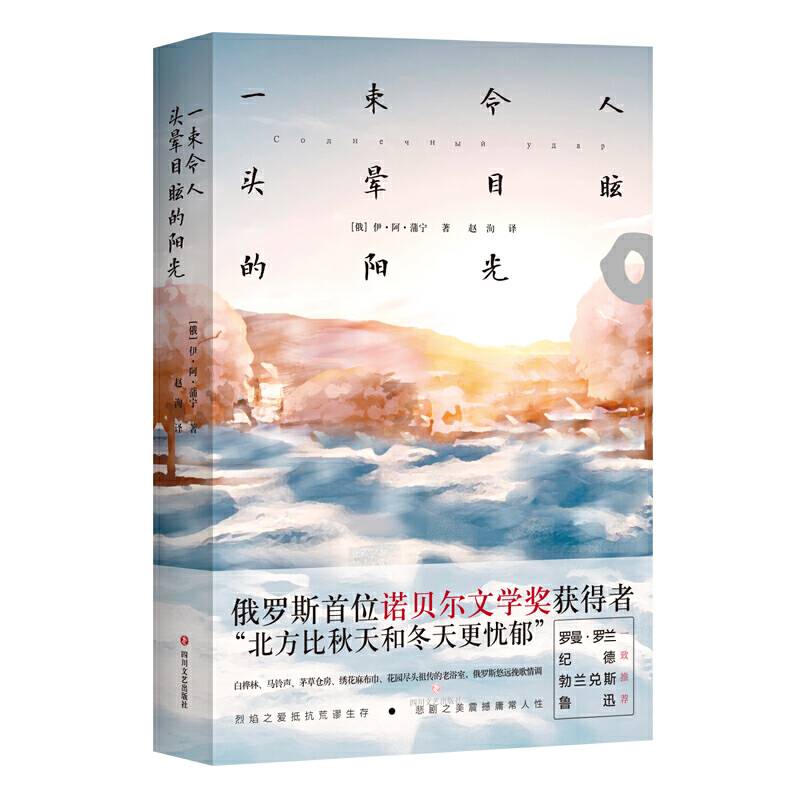一束令人头晕目眩的阳光