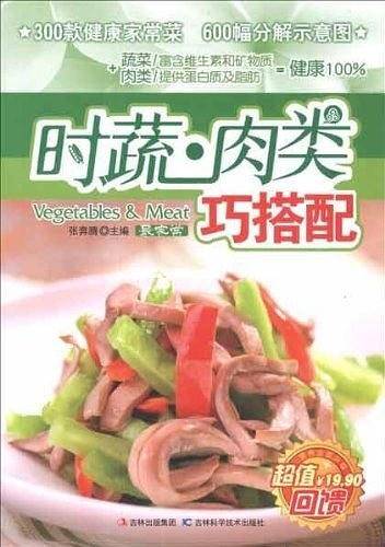 时蔬.肉类巧搭配