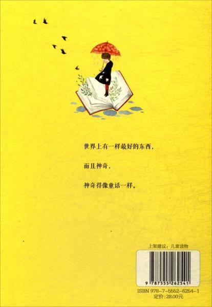 只要好听我就听/给小时候的诗