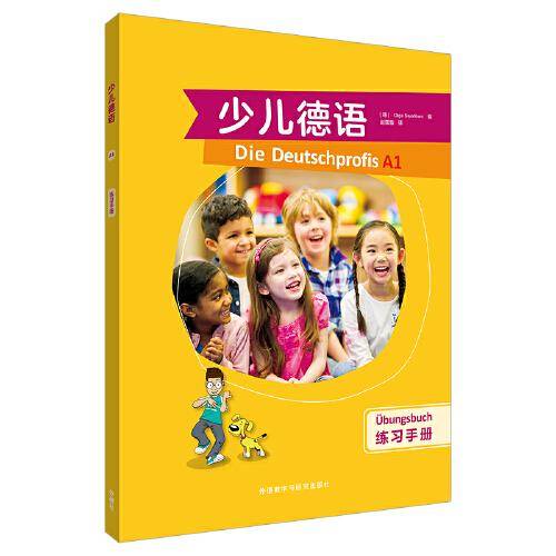 少儿德语(练习手册)( A1)