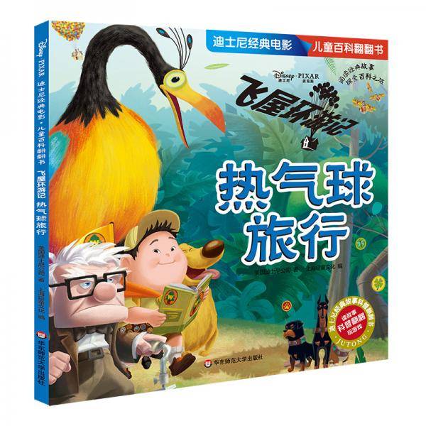 迪士尼经典电影
