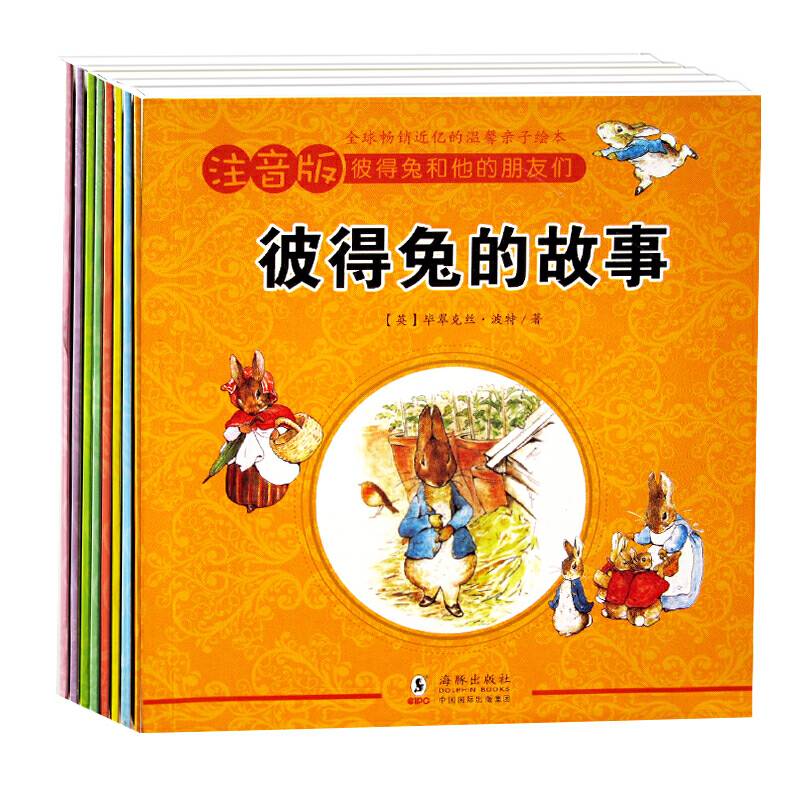 大憨熊绘本馆：彼得兔和他的朋友们