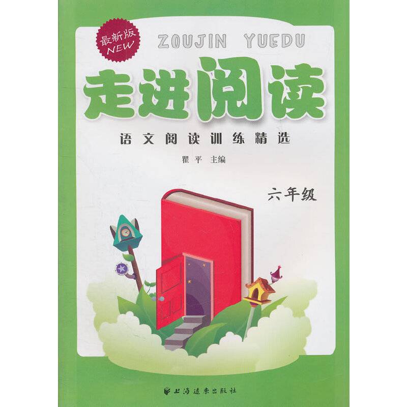 走进阅读