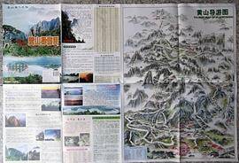 黄山导游图