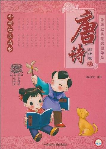 唐诗
