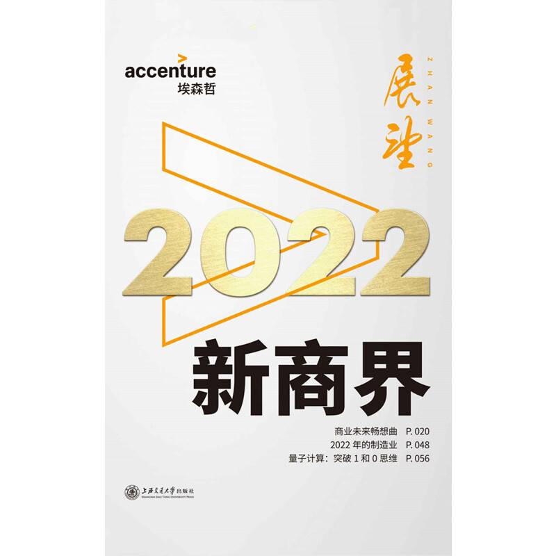 新商界