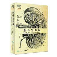 慢性肾脏病（翻译版）