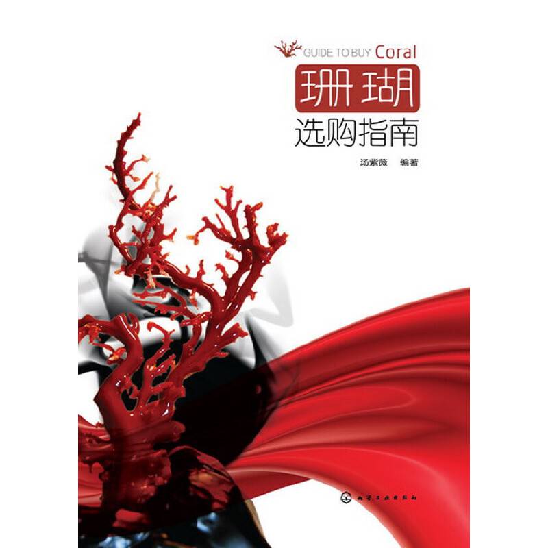 珊瑚选购指南