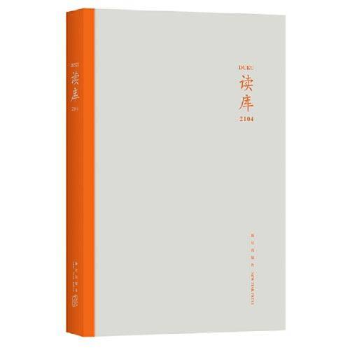 读库2104