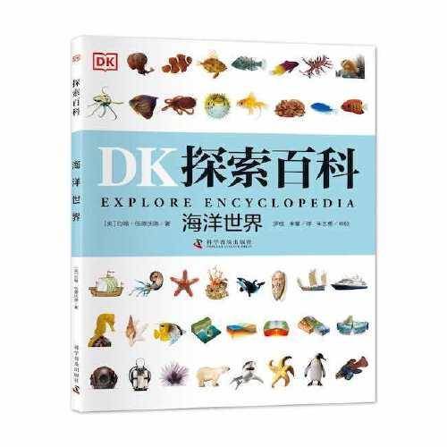 DK探索百科 海洋世界