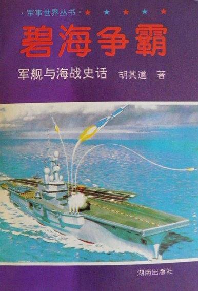 碧海争霸