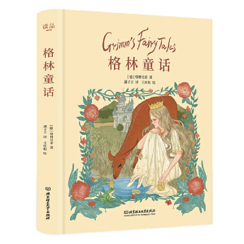 格林童话(精)