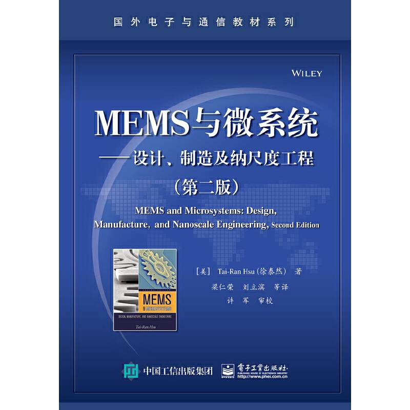 MEMS与微系统――设计、制造及纳尺度工程