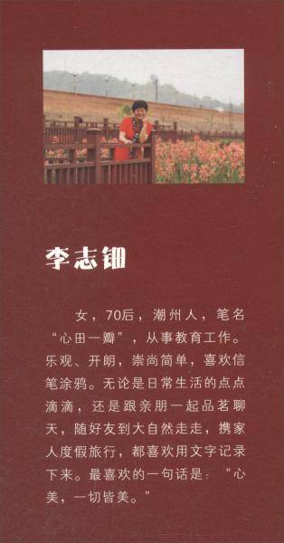 心田心语