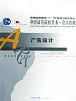广告设计