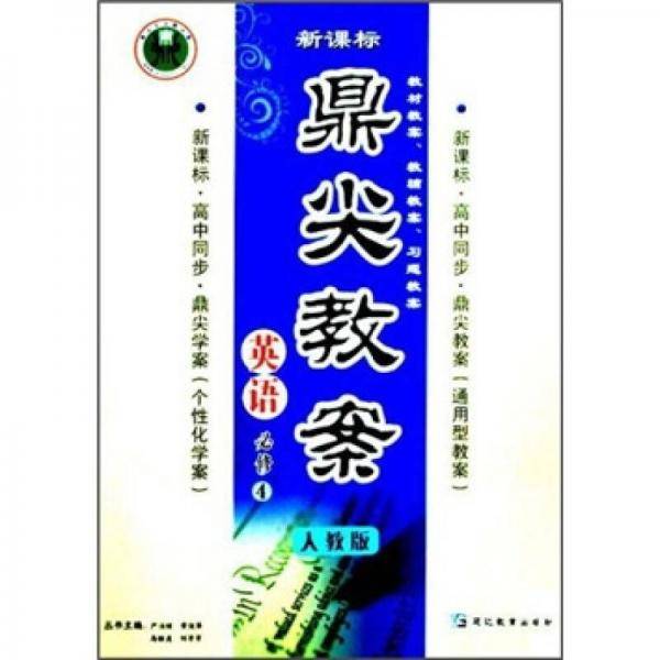 英语