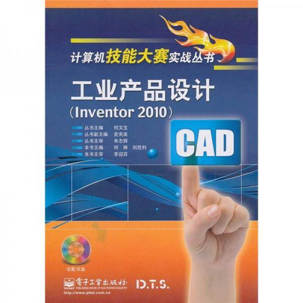 工业产品设计