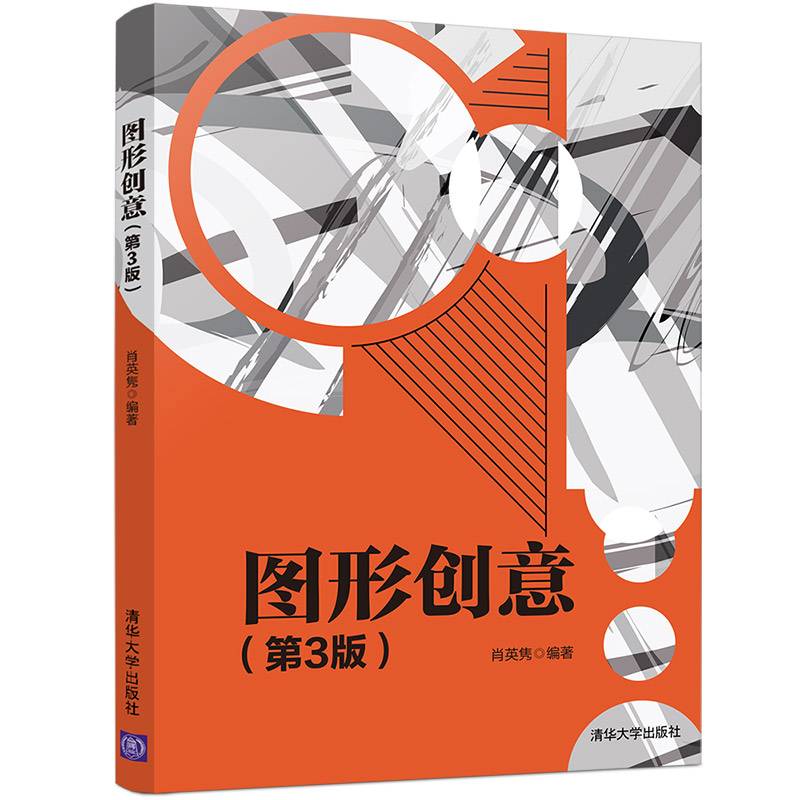 图形创意