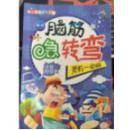 儿童益智早教班