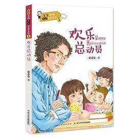 欢乐总动员