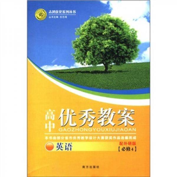 英语