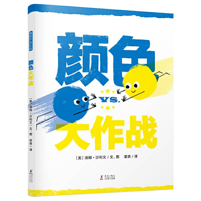 暖房子游乐园・颜色大作战