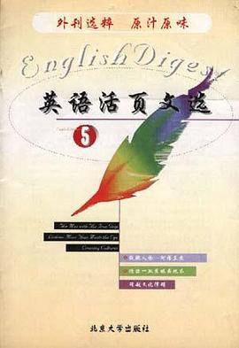 英语活页文选