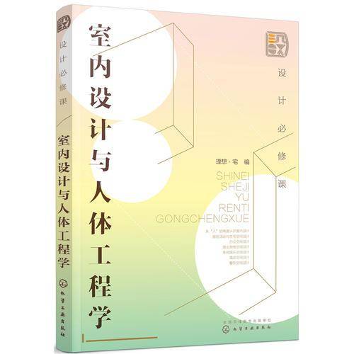 设计必修课.