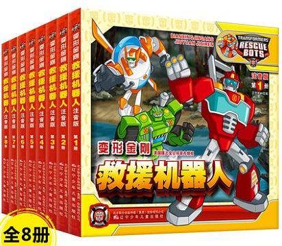 变形金刚. 救援机器人 : 注音版. 第1册 陪伴孩子成长，教给孩子责任、勇气和担当！