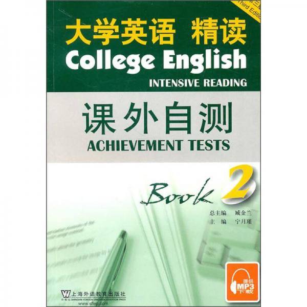 大学英语