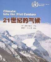 21世纪的气候