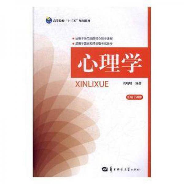 心理学