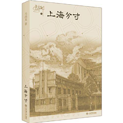 上海分寸